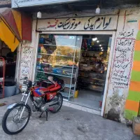 لوازم یدکی و پک های اقتصادی