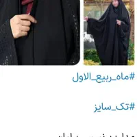 چادر کن کن برلیان مدل پرنسس سبک مشکی با هدیه