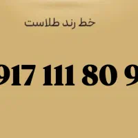 سیم کارت 111فوق رند و زیبا