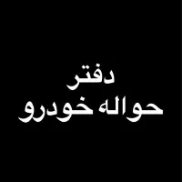 حواله سورن پلاس