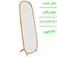 اینه چوب راش شرکتی|آینه|شاندیز, |دیوار