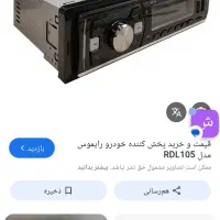 ضبط رایموس
