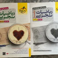 ریاضی جامع خیلی سبز تجربی ( جلد سوال و پاسخ)|کتاب و مجله آموزشی|تهران, نیروی هوایی (پیروزی)|دیوار