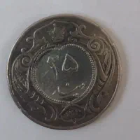 سکه ۲۵ دیناری