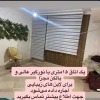 اتاق ۱۵ متری برای اجاره لاین های زیبایی