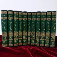 ترجمهٔ الغدیر (یازده‌جلدی)