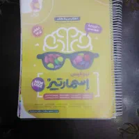 کتاب  تیزهوشان