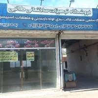 اجاره گاراژ به متراژ ۷۰۰ متر|اجارهٔ مغازه و غرفه|رشت, معلولین|دیوار