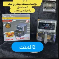 سرخ کن دوالمنت ۱۴لیتری سیلورکرست