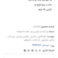 بابلیس پرنسلی|آرایشی، بهداشتی، درمانی|فردیس, قریشی|دیوار