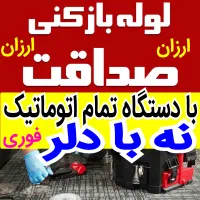 لوله بازکن بادستگاه(نه با دلر ) فنر زنی۲۴س فنرزدن