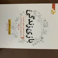 کتاب روانشناسی|کتاب و مجله آموزشی|قم, نیروگاه|دیوار