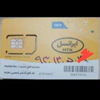 سیم کارت اعتباری و داعمی‌ ایرانسل من و همراه اول