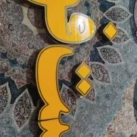 تابلو فست فود