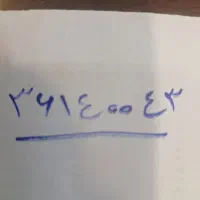 خط تلفن ثابت رند