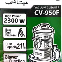 جاروبرقی هیتاچی ۲۳۰۰ وات