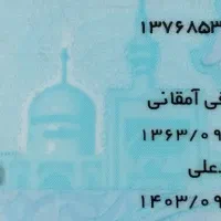 کیف مدارک بنام اکبر اشرفی آمقانی گمشده