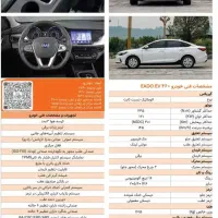 چانگان EV460|خودرو سواری و وانت|تهران, بازار|دیوار