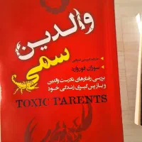 کتاب غیر درسی