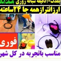 لوله بازکنی و تخلیه چاه آقای *جوهر *هوادارمستاجران