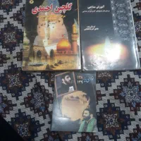 کتاب آموزش مداحی