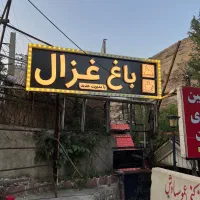 سالن کار