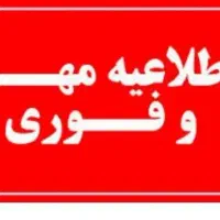 فقط تا پایان امروز فرصت دارید