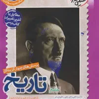 کتاب تست جامع خیلی سبز