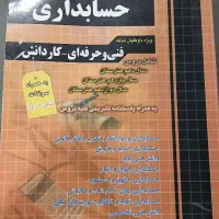 کتاب هایه کنکور