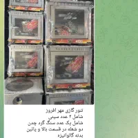 سلام تنور گازی برای درس کردن نون محلی و پیتزا و...