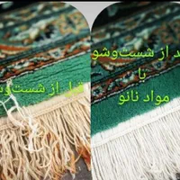 قالیشویی مبل شویی اتوماتیک مرواریدسنه(تضمین شستشو)|خدمات نظافت|سنندج, |دیوار