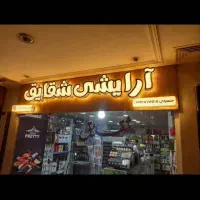 ساخت و اجرا انواع تابلوهای تبلیغاتی چلنیوم و...|خدمات پیشه و مهارت|قم, کیوانفر|دیوار