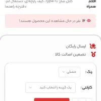 عینک هوشمند پرووان PG|لوازم جانبی موبایل و تبلت|فولادشهر, مسکن مهر فولادشهر|دیوار