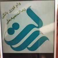 ثبت نام تسهیلات