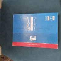 یک جلد کتاب پایه دهم و یازدهم نو|کتاب و مجله آموزشی|پرند, فاز ۱|دیوار