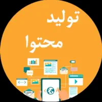 تولیدمحتوا