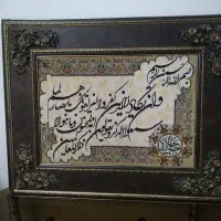 تابلو فرش و ان یکاد
