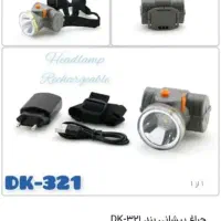 چراغ قوه شارژی پیشانی بند