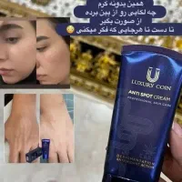 درمان لک صورت با کرم ضدلک لاکچری کوین
