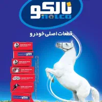 استخدام نیروی فروش با روابط عمومی و انرژی بالا