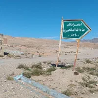 زمین کلنگی 800 متر در روستای هندل آباد|فروش زمین و ملک کلنگی|مشهد, كنويست|دیوار