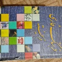 فرهنگ معاصر