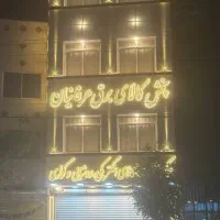 فاکتور زن  فقط خانم درپخش لوازم الکتریکی
