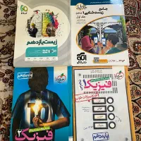 کتاب کمک درسی کنکور تجربی