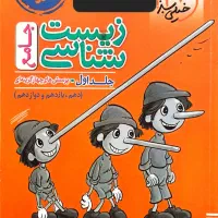 فروش کتب تست دهم،یازدهم ودوازدهم به صورت تک و عمده|کتاب و مجله آموزشی|اصفهان, سروستان|دیوار