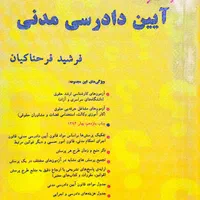 فروش منابع اصلی ومهم آزمون وکالت|لوازم التحریر|تهران, نیکنام|دیوار