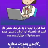 کاردرمنزل ویژه بانوان جویای کار