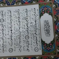 ۳تا قرآن کریم درحدنو ازکوچیک تابزرگ