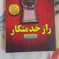 کتاب و رمان|کتاب و مجله ادبی|زرقان, |دیوار