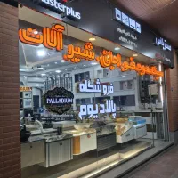 استخدام فروشنده حرفه ای فروشگاه تجهزات ساختمانی